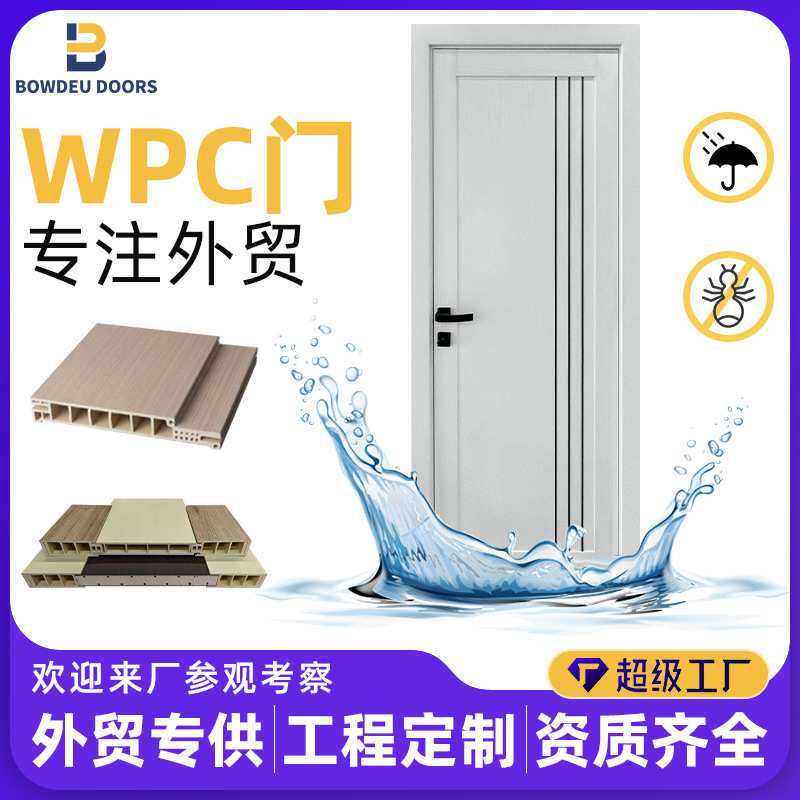 外贸免漆门简约现代卧室门木质套装门室内防水防潮WPC木塑门