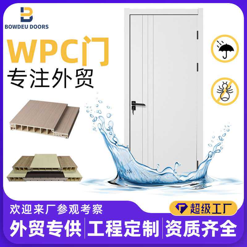 wpc门复合PVC免漆生态套装卧室内工程学校出租房间套包口木门