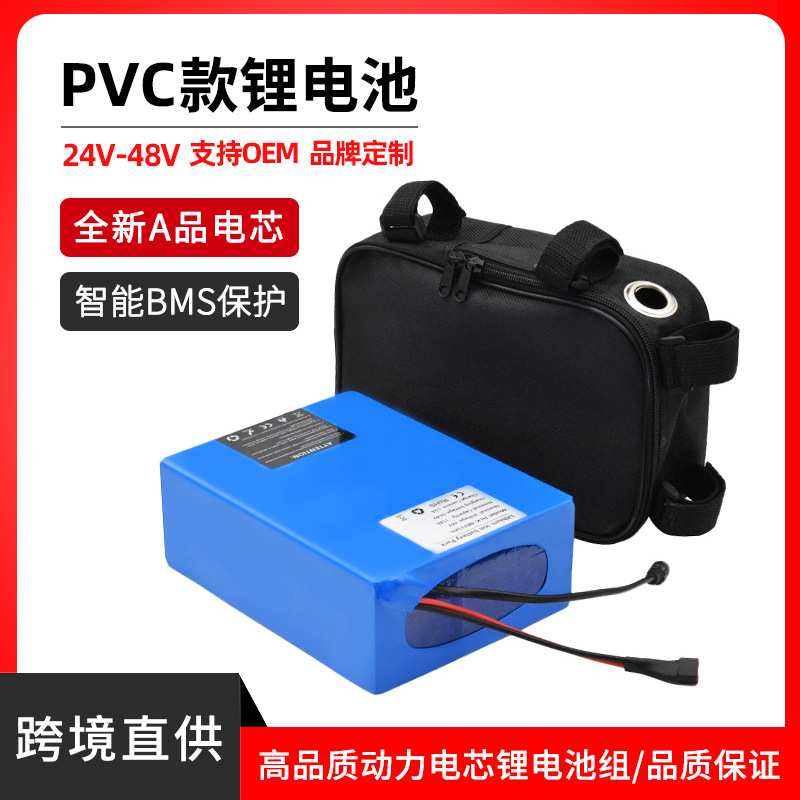 外贸出口PVC带黑色包电动自行车48V10.4Ah13Ah三元18650锂电池组