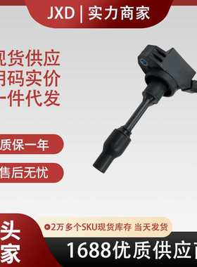 .汽车点火线圈 90919-02281 90919-02281 适用于丰田雅力士