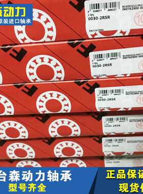 FAG 6030-2RSR德国进口轴承 2Z 2ZR 2RSR M W203B 6032 6034 6036