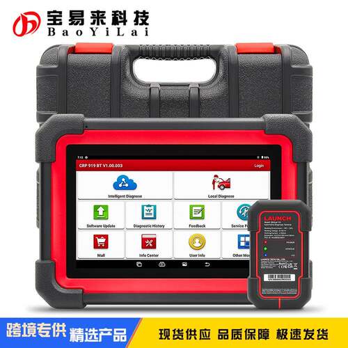 X431 CANFD CRP 919E BT 全球版 DBScar VII VCI OBD Scanner