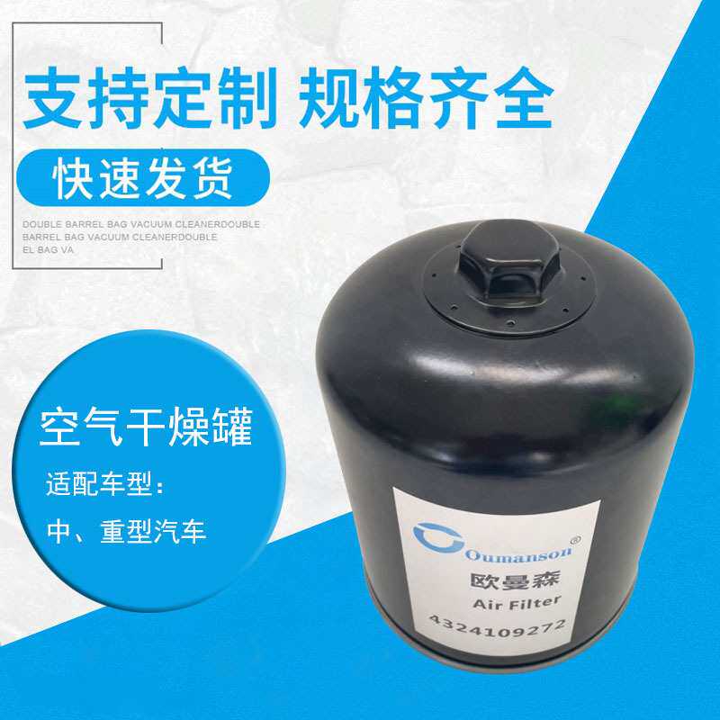 4324109272适配于中重型货车干燥罐三重过滤空气干燥筒滤清器滤芯