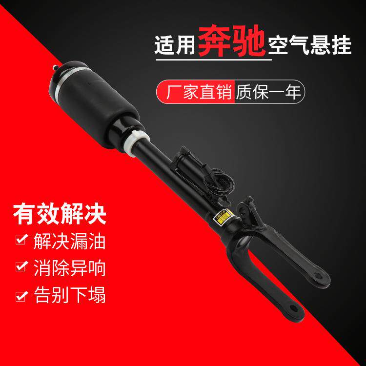 厂家供应适用奔驰W220前机空气避震器 空气悬挂避震器 减震器气包