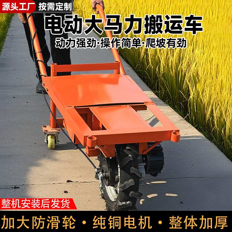 电动手推车爬坡农用小型搬运车果园运输拉砖沙拉粪上料拉货车三轮