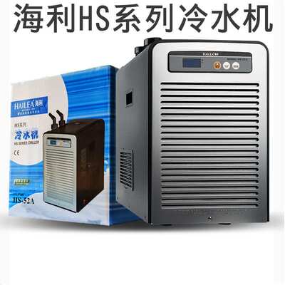 HAILEA海利 COOLING冷水机HS-66A海水水草鱼缸水冷温控设备冷水机