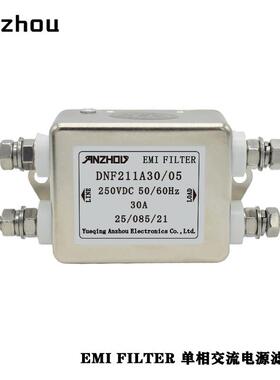 ANZHOU安州30A电源滤波器DNF211A30/05 EMI FILTER