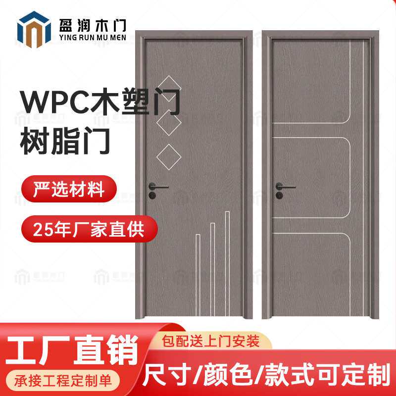 烤漆树脂门室内门防潮抗老化免维护木塑门现代简约套装门厂家热转