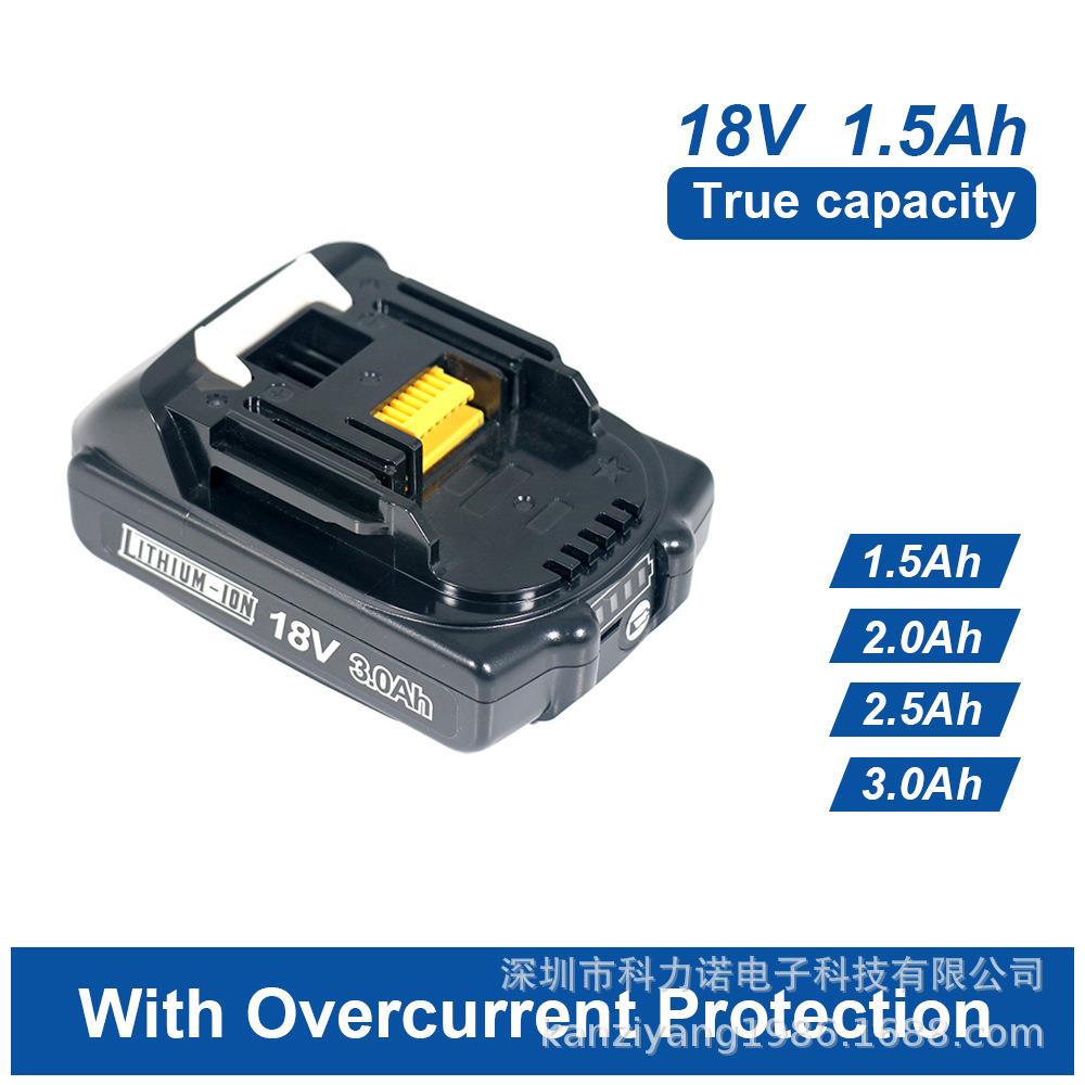 厂家直供替代makite牧田18V 1500mAh BL1850/1860电动工具电池组