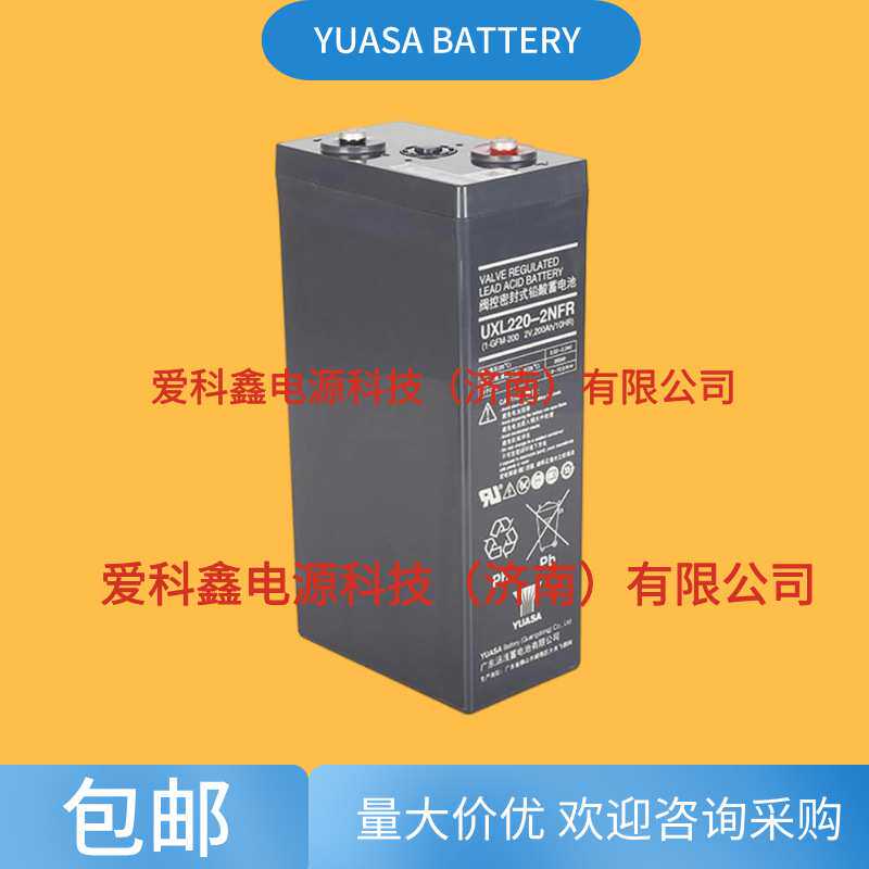 YUASA 汤浅蓄电池 UXL330-2NFR 免维护 2V300AH 通信 UPS电源