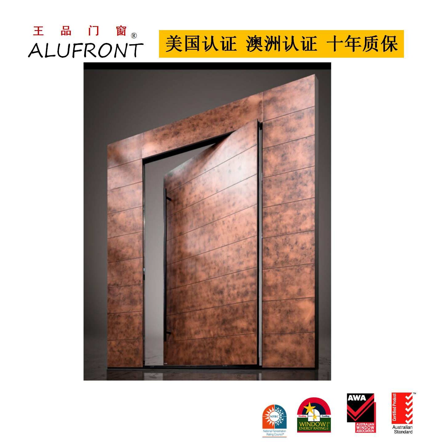 王品门窗  防盗 铝入户门 铝门窗系统