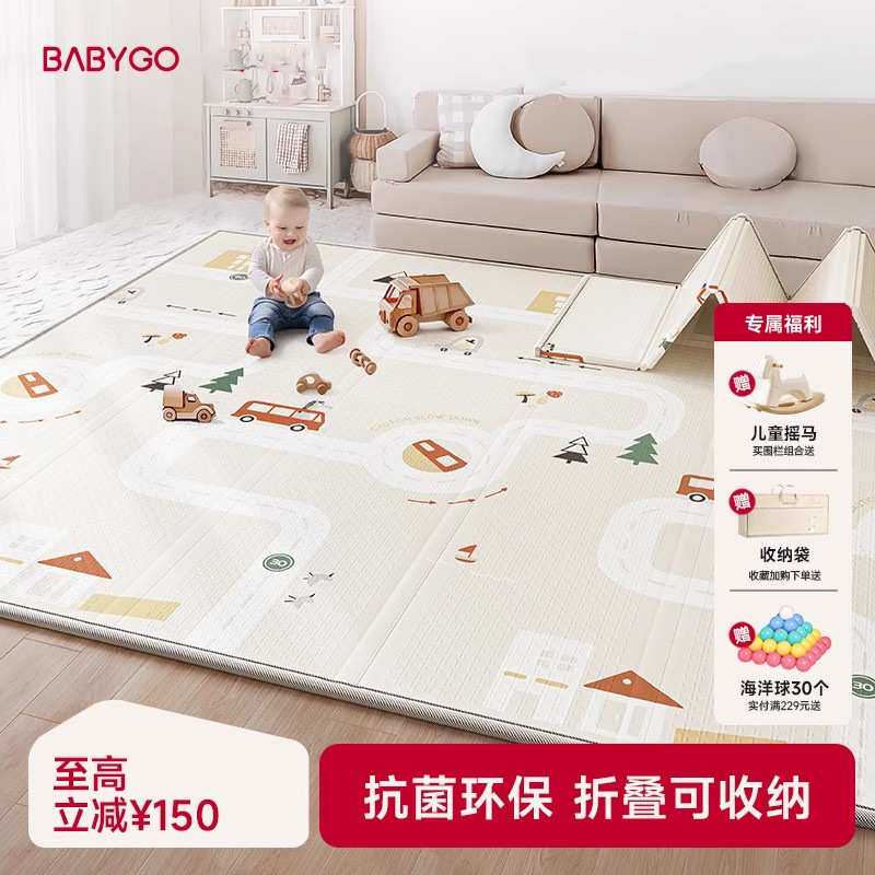 babygo宝宝爬行垫加厚家用客厅婴儿童爬爬垫折叠耐脏XPE泡沫