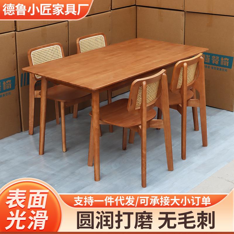 包邮实木餐桌现代简约橡木小户型一桌四椅饭桌家用餐桌椅组合家具