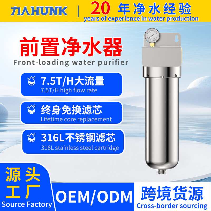 跨境通自来水前置精密过滤器304不锈钢滤网商用家用净水器净水机
