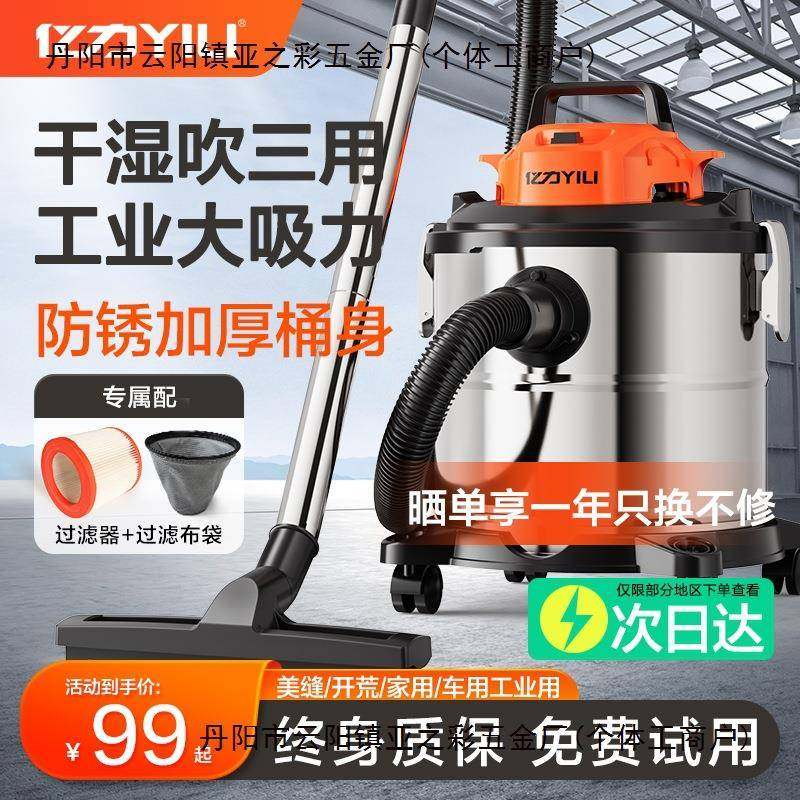 包邮亿力吸尘器家用大吸力强用大功率美缝吸尘机自动工业吸尘,鲜花速递/花卉仿真/绿植园艺,其它园艺用品,淘宝优惠券,粉丝福利购,淘宝优惠卷