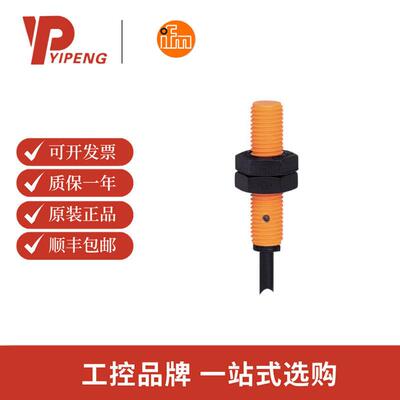 易福门IFM电感式接近开关 IE5107