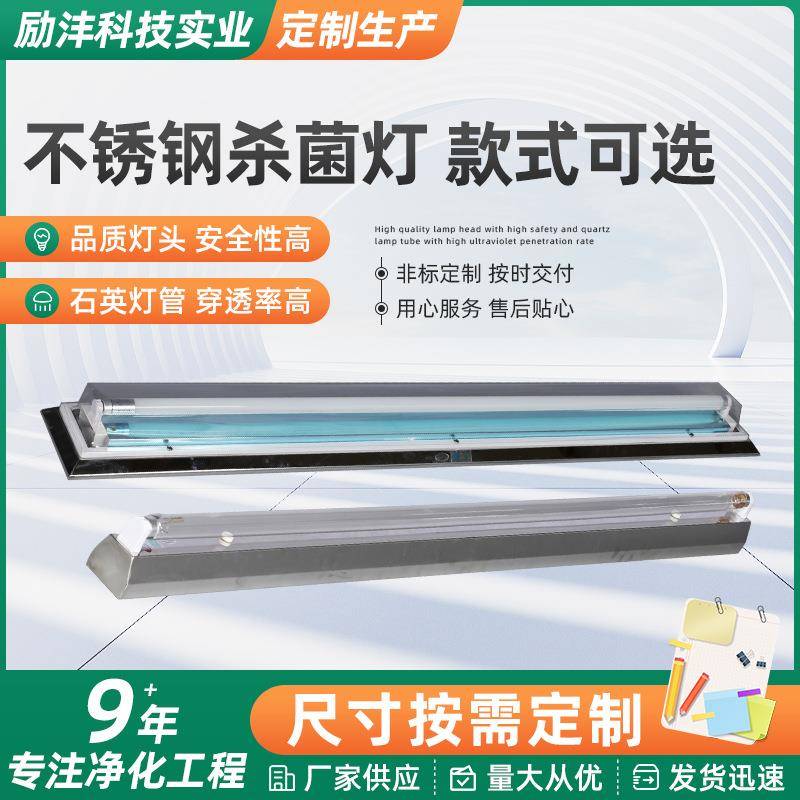 紫外线杀菌灯厂家家用20W30W40W紫外线家用臭氧消毒杀菌灯