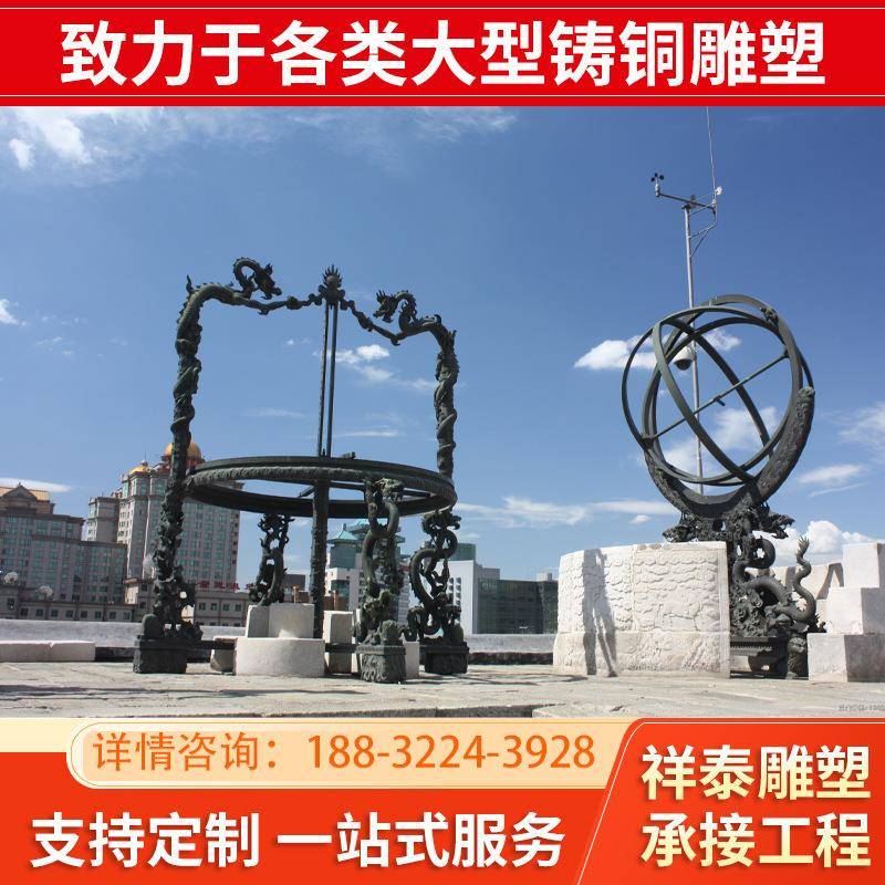 户外大型雕塑天文仪浑天仪摆件铜雕玻璃钢雕塑厂家工艺品