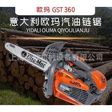 意大利欧玛GST360油锯、欧玛小型汽油锯、欧玛Oleo-Mac油锯