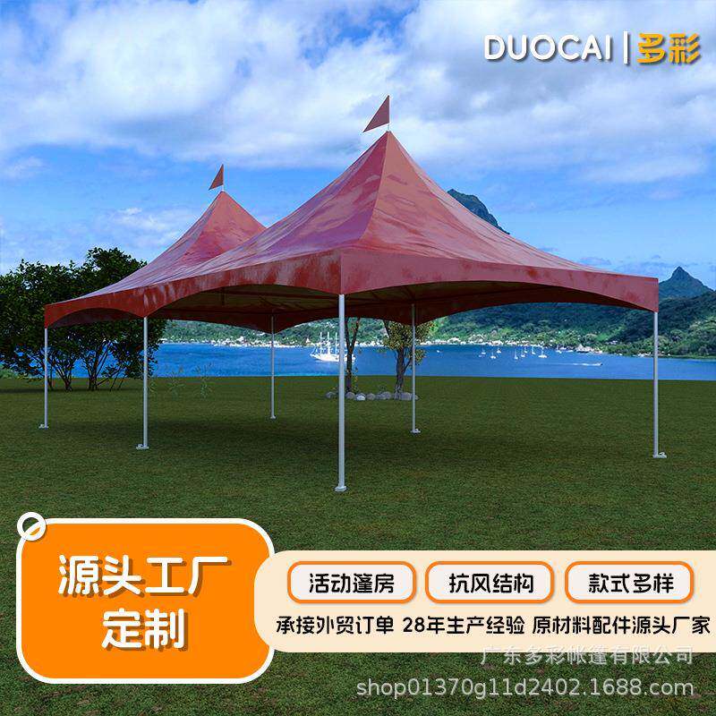 户外铝合金锥顶蓬房尖顶欧式帐篷商用广告棚室外活动展棚美食篷房