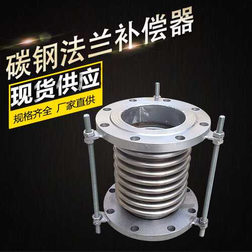 厂家供应不锈钢波纹补偿器dn150 通用型伸缩节 碳钢法兰软连接