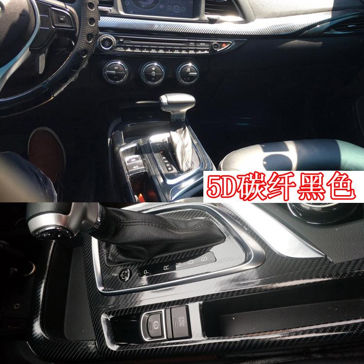适用于广汽传祺GA6改装内饰贴纸中控台排挡装饰碳纤维改色车贴膜