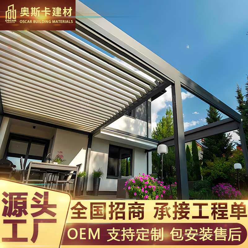 农家小院日式农庄六角田园户外百叶凉亭休闲阳光板牌坊铝合金凉亭