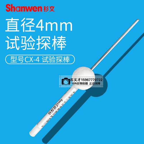 125*80mm（大）圆形挡板试验弯指CX-4mm试验探棒75mm半球试验探棒