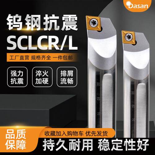 跨境钨钢抗震刀杆硬质合金刀杆C10K/12M/16Q/20R-SCLCR06/09