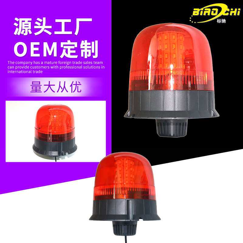 便携式应急LED警示灯 车载车顶闪光灯 夜间交通路障灯岗亭信号灯