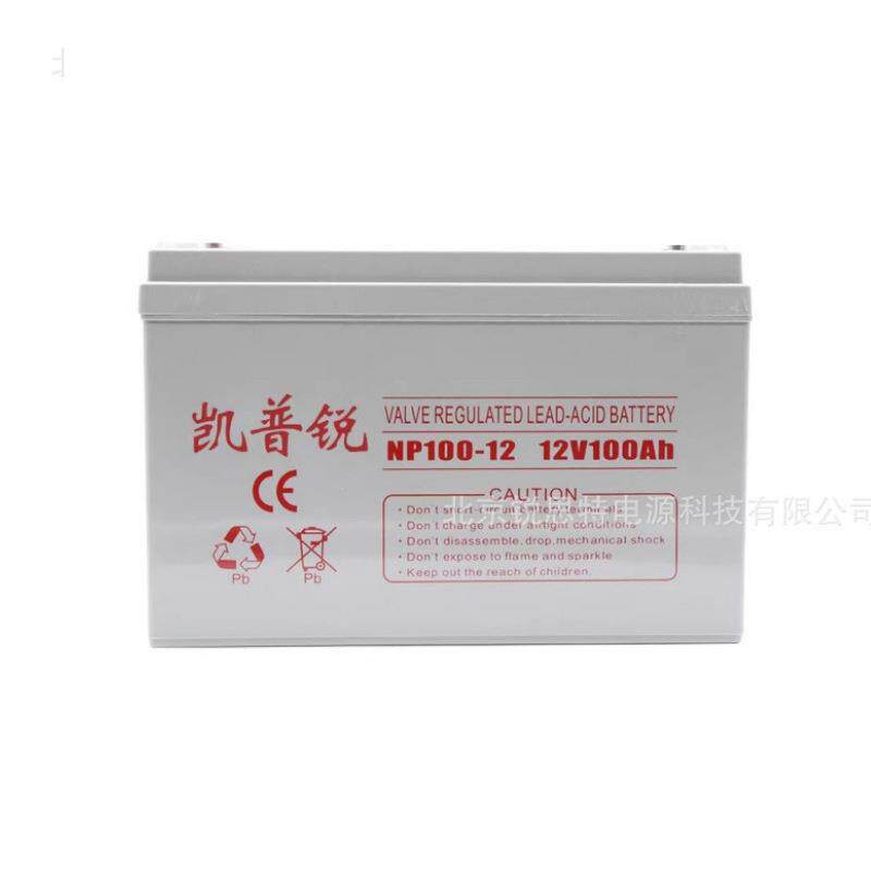 凯普锐蓄电池6-GFM-100 12V100Ah 直流屏ups机房通讯基站光伏应急