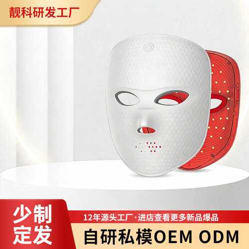 2025年外贸面罩LED面膜仪 家用七光谱红蓝光触摸面膜仪跨境