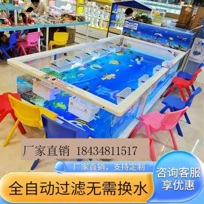 儿童乐园室内玻璃喂奶捞鱼池钓鱼池商场游乐场设备金鱼缸商用大型