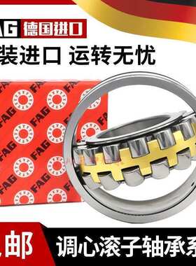 德国FAG轴承22211 22212 22213 22214 22215 22216E1-K-M-C3