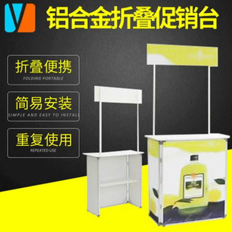 铝合金促销台 便携式零食展示架 超市售货车折叠试吃台路口摆摊桌