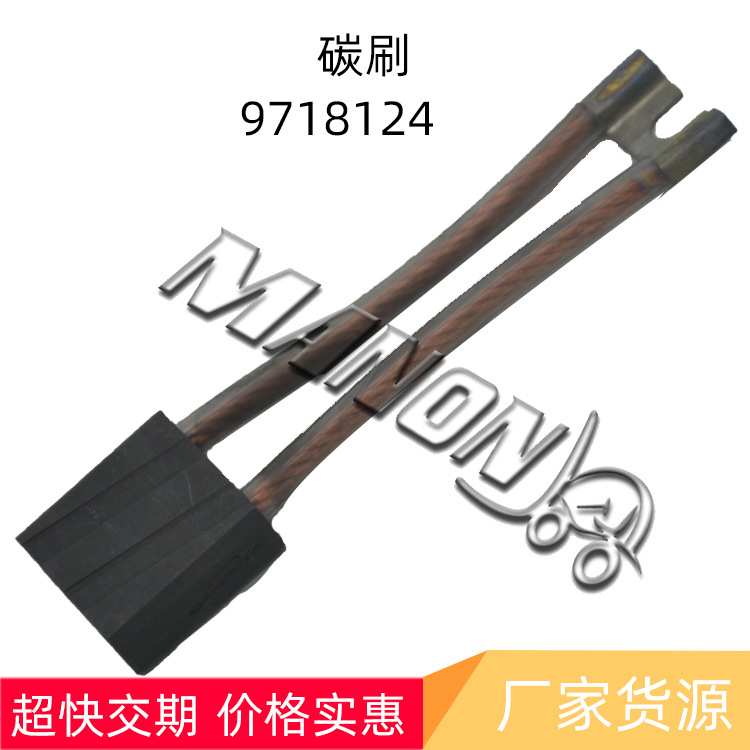 叉车配件 液压电机碳刷 009718124 适用于LINDE林德叉车