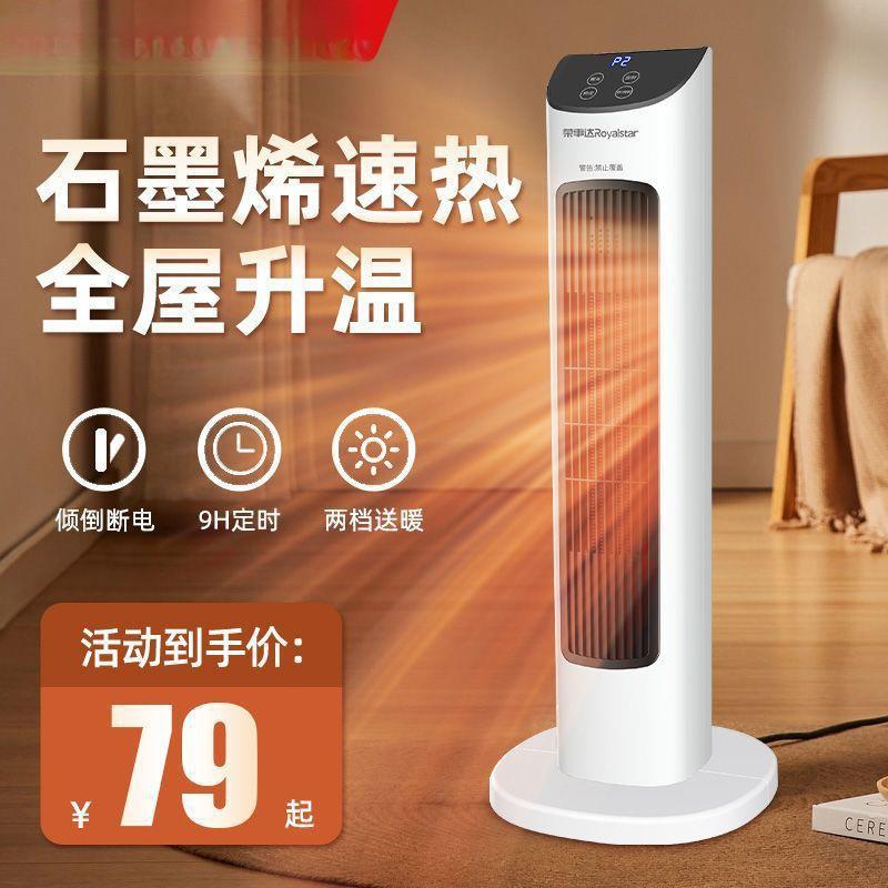 取暖器家用冷暖两用暖风机立式节能小太阳电热暖器室内速热可包邮