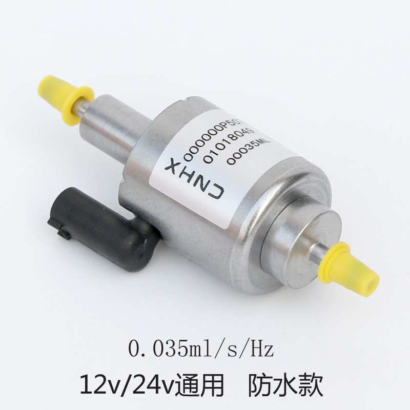 Webasto 35ml驻车停车加热器燃油喷油通用款配件脉冲计量电磁油泵