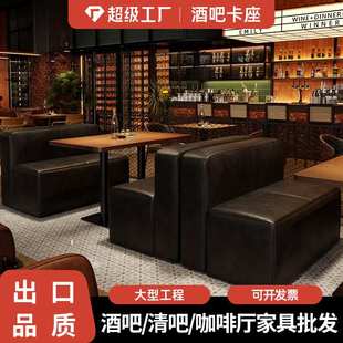 复古酒吧实木桌椅卡座组合清吧小酒馆桌子椅子餐吧西餐厅商用卡座