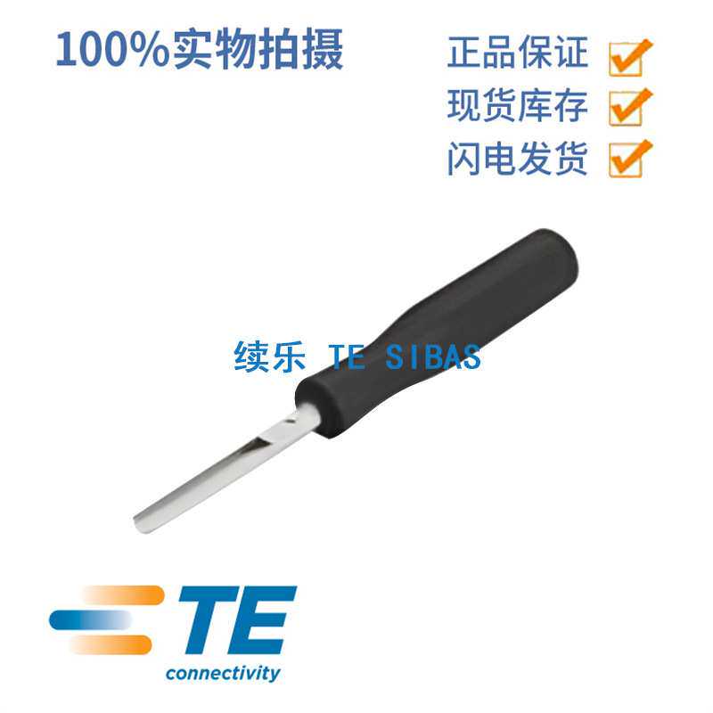 SIBAS TE 泰科 西霸士 REMOV-MM T3100000013-000 40A退针器