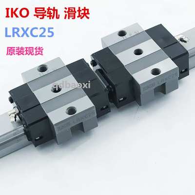 IKO滑块LWEG25 MLFC18B  LWEG25SL IKO直线导轨不锈钢 标准件现货