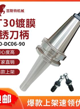 BT30刀柄IBT30金属石材后拉小径刀柄IBT30-DC06-90镀膜防锈刀柄