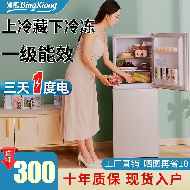 冰熊冰箱节能宿舍出租屋小型家用双门三门电冰箱租房大容量冷冻图片