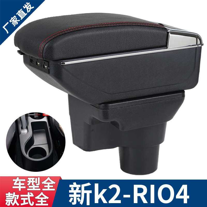 适用KIA RIO4中央扶手箱摄像机配件