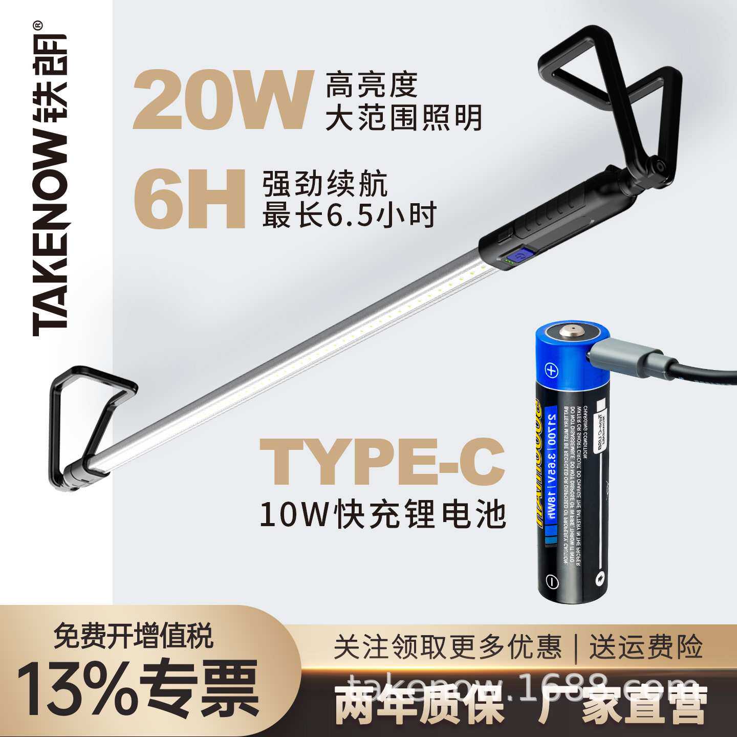 TAKENOW铁朗工作大灯led充电强光汽车引擎维修照明灯WL7020超亮