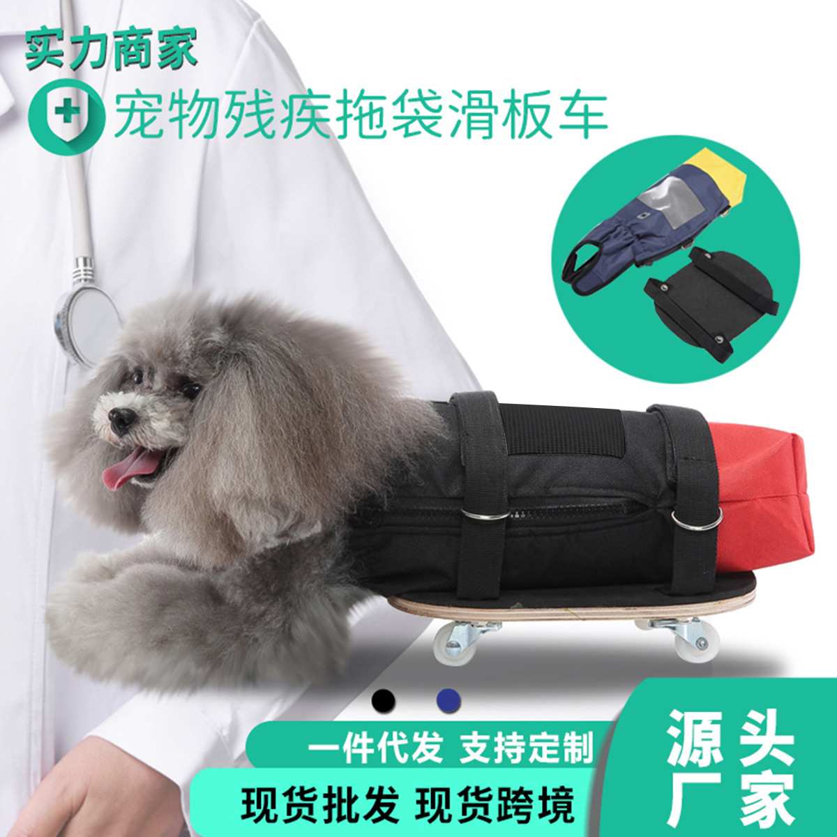 源头工厂宠物残疾滑行车辅助行走狗狗滑板车下半身拖袋狗狗滑轮车