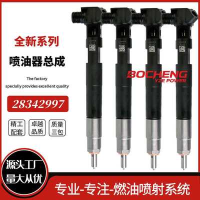 28342997共轨喷油器EMBR00002D适用于A6510700587梅赛德斯优质货