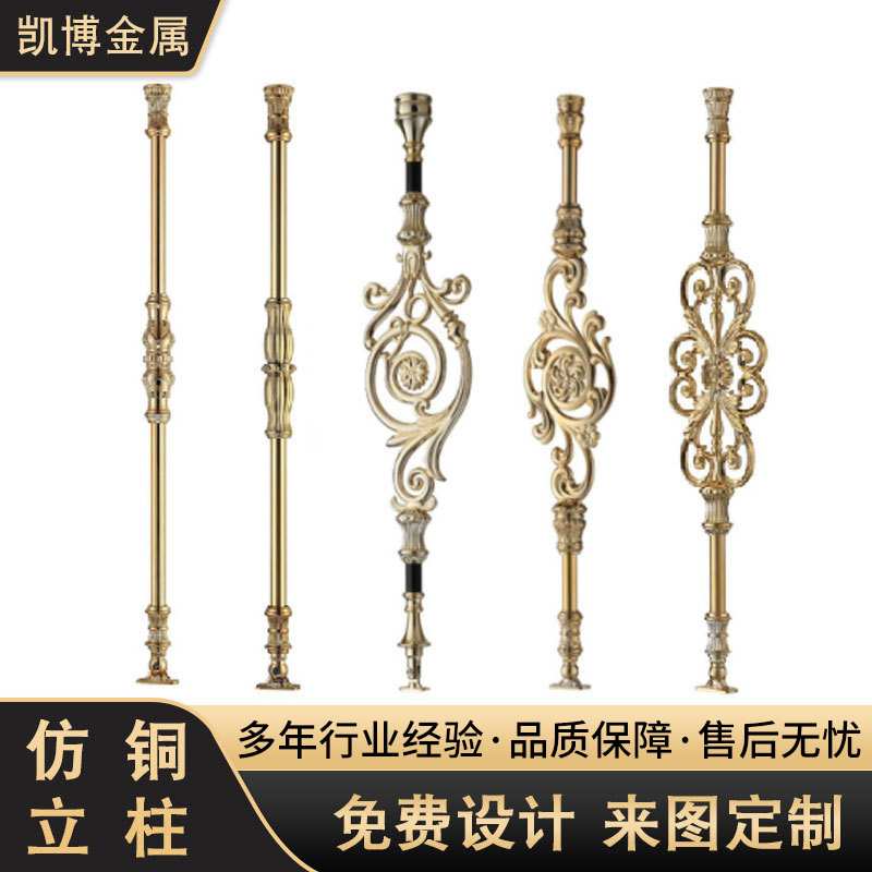 别墅酒店护栏楼梯扶手仿铜立柱 雕花镂空立柱中式单支护栏立柱