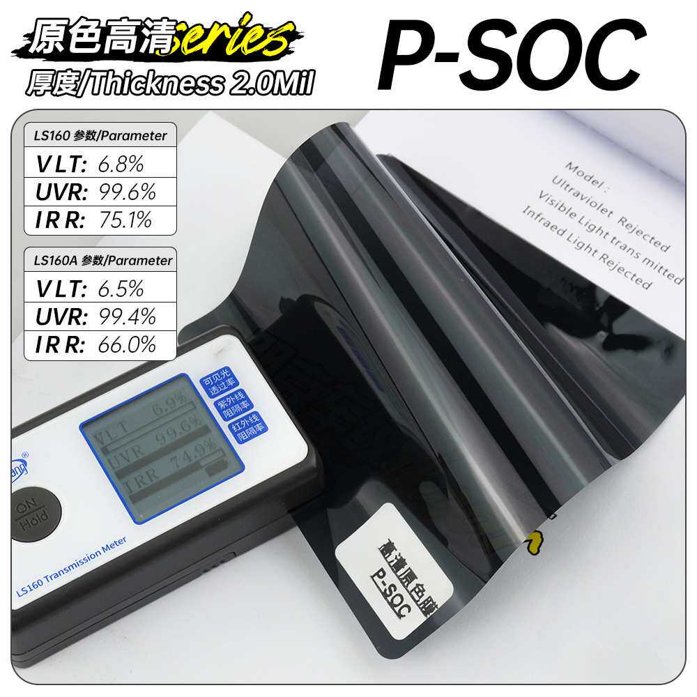 原色高清系列汽车太阳膜建筑窗户玻璃隔热膜防晒膜防爆护肤膜