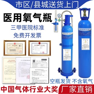 医用氧气瓶高原车载诊所卫生室老人孕妇吸氧10升/15升便携氧气罐